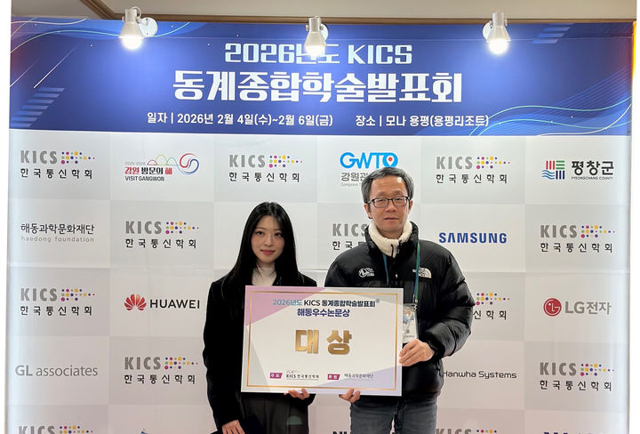 [구미=뉴시스] 해동우수논문상 대상을 수상한 강아현(왼쪽)씨와 신수용 지도교수. (사진=금오공대 제공) 2026.02.11 photo@newsis.com *재판매 및 DB 금지