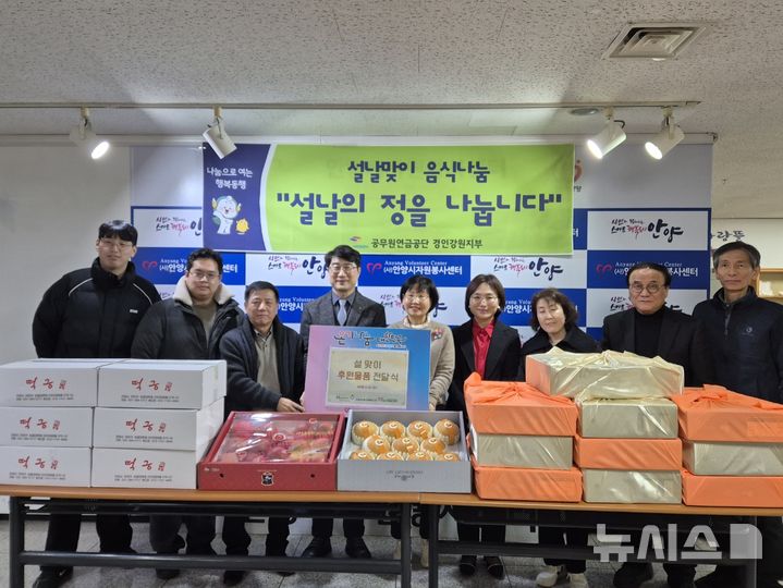 [안양=뉴시스] 안양상록자원봉사단이 나눔 행사를 진행한 가운데 참석자들이 기념 촬영을 하고 있다. (사진=안양시 자원봉사센터 제공).2026.02.11.photo@newsis.com
