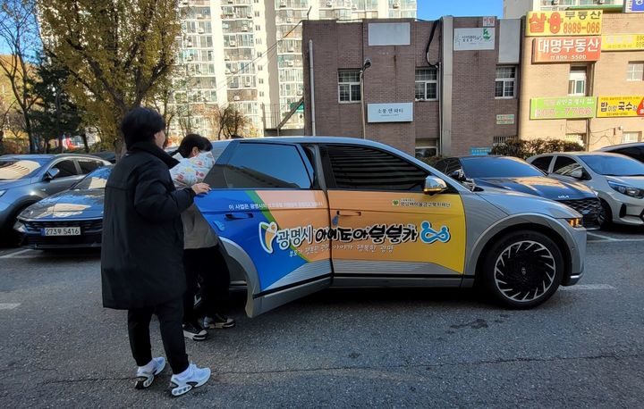 [광명=뉴시스] 한 시민이 아이조아 붕붕카를 이용하고 있다. (사진=광명시 제공) 2026.02.11. photo@newsis.com *재판매 및 DB 금지