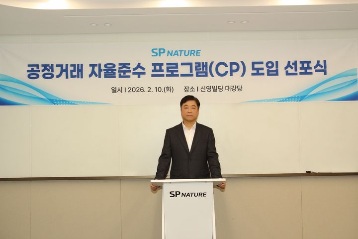 에스피네이처가 지난 10일 서울사무소 대강당에서 개최한 '공정거래 자율준수 프로그램(CP) 도입 선포식'에서 이병훈 총괄 대표이사가 자율준수 도입선언문을 낭독하고 있다. (사진=삼표그룹 제공) *재판매 및 DB 금지