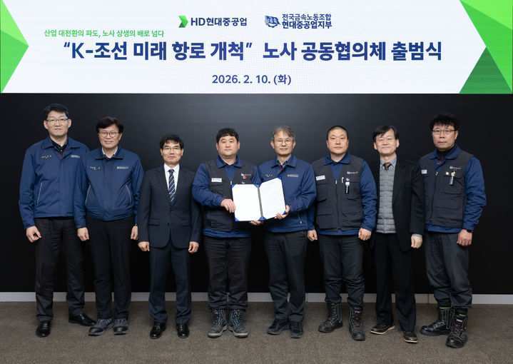 [서울=뉴시스] (사진 왼쪽 세 번째부터) 양영봉 고용노동부 울산지청장, 김동하 금속노조 현대중공업지부장, 금석호 HD현대중공업 사장이 10일 HD현대중공업 울산 본사에서 기념 촬영하는 모습. (사진=HD현대중공업) 2026.02.11 photo@newsis.com *재판매 및 DB 금지 *재판매 및 DB 금지