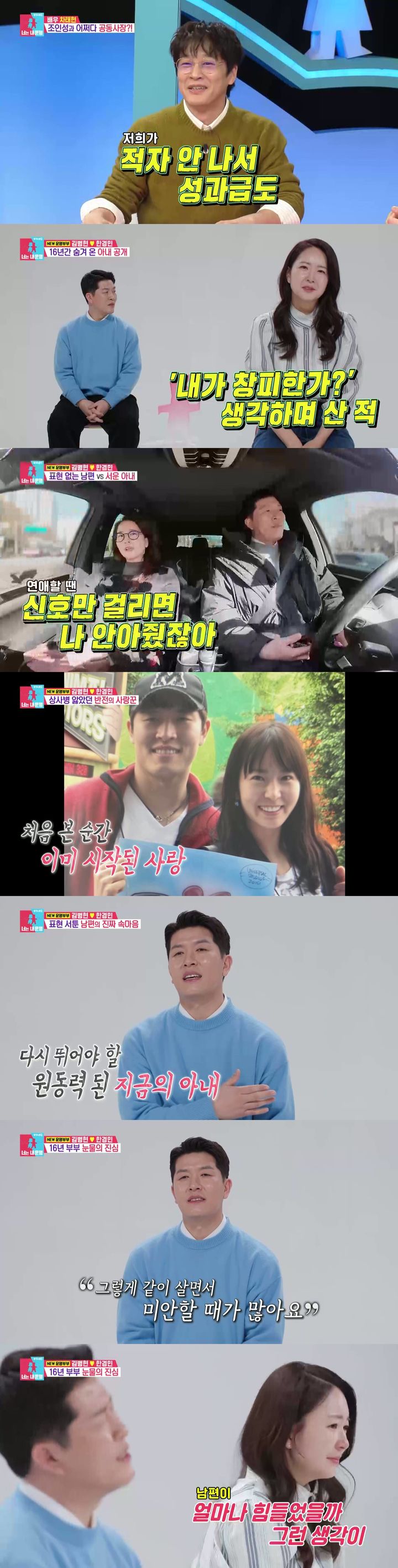 [서울=뉴시스]'동상이몽2'(사진=SBS 제공) 2026.02.11. photo@newsis.com *재판매 및 DB 금지