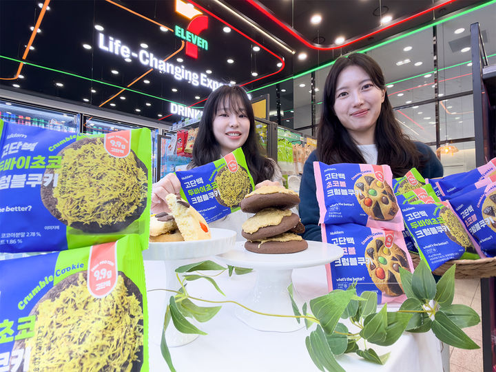 [서울=뉴시스] 세븐일레븐 널담 고단백 크럼블쿠키 2종. (사진=세븐일레븐 제공) *재판매 및 DB 금지