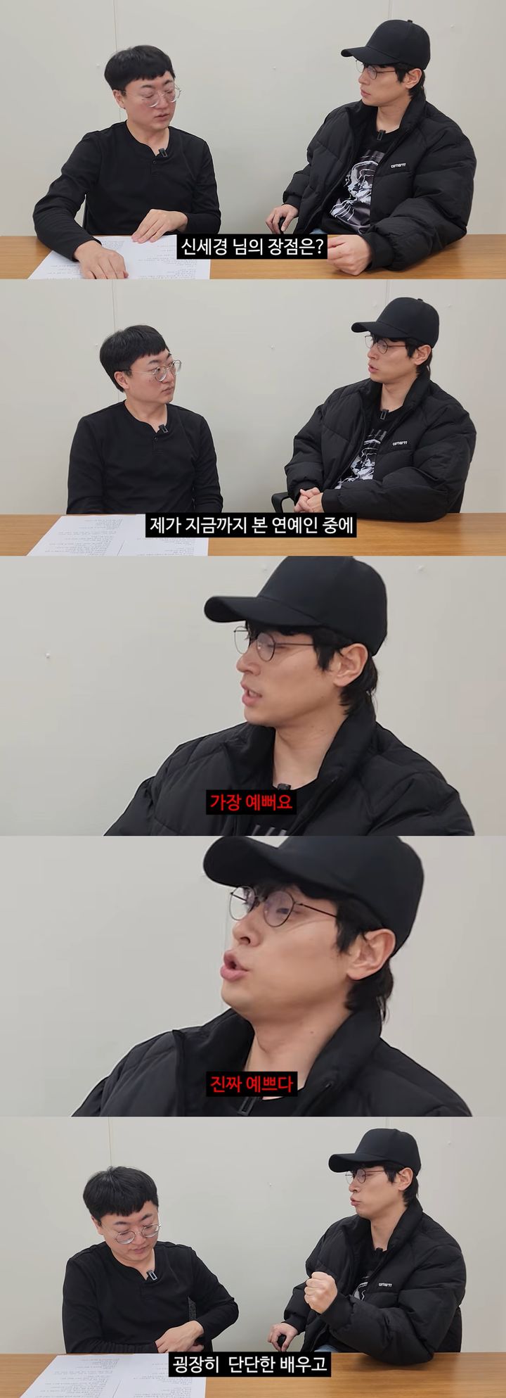 [서울=뉴시스]박정민(사진=유튜브 캡처) 2026.02.11. photo@newsis.com *재판매 및 DB 금지