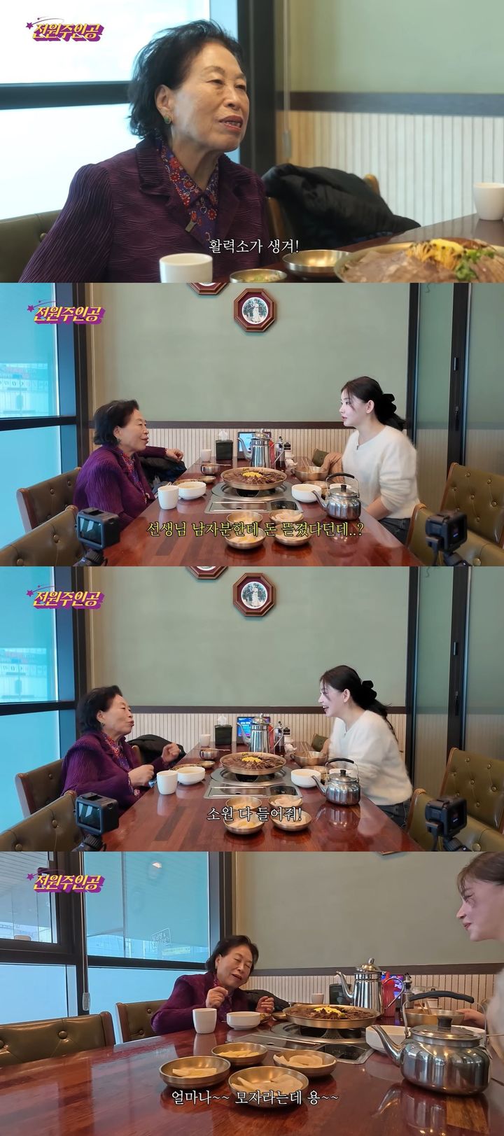 [서울=뉴시스] 배우 전원주가 지난 10일 유튜브 채널 '전원주인공'에 올라온 영상에서 탈북한 한송이를 만났다. (사진=유튜브 채널 '전원주인공' 캡처) 2026.02.11. photo@newsis.com *재판매 및 DB 금지