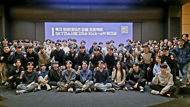[서울=뉴시스] SK텔레콤 정예팀이 지난 5일 을지로 SK텔레콤 본사에서 워크숍을 진행했다. 사진은 이날 워크숍 참석자들의 모습. (사진=SKT 제공) 2026.02.11. photo@newsis.com *재판매 및 DB 금지