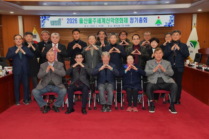 [울산=뉴시스] 울산 울주군은 올해로 11회를 맞는 울산울주세계산악영화제가 9월18일부터 22일까지 5일간 영남알프스 복합웰컴센터 일원에서 열린다고 11일 밝혔다. (사진=울주군 제공) 2026.02.11. photo@newsis.com *재판매 및 DB 금지