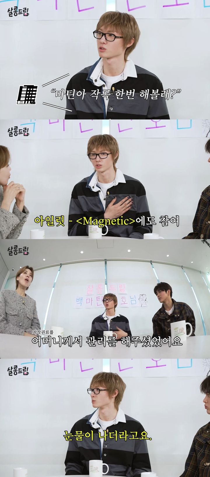 [서울=뉴시스] 그룹 코르티스 멤버 마틴·건호는 지난 10일 공개한 유튜브 예능 '살롱드립'에 게스트로 출연했다. (사진=유튜브 채널 '테오' 캡처) 2026.02.11. photo@newsis.com *재판매 및 DB 금지