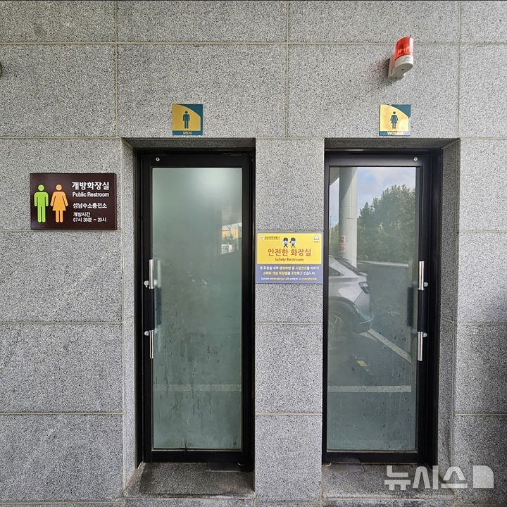 [성남=뉴시스]성남시 중원구 갈현동에 있는 민간개방 화장실(사진=성남시 제공)2026.02.11.photo@newsis.com