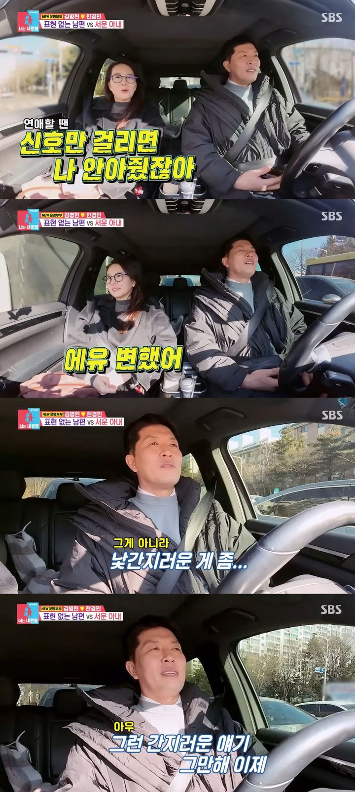 [서울=뉴시스] 전 야구선수 김병현이 지난 10일 방송한 SBS TV 예능 프로그램 '동상이몽2-너는 내 운명'에서 결혼 17년 만에 아내를 첫 공개했다. (사진=SBS '동상이몽2-너는 내 운명' 캡처) 2026.02.11. photo@newsis.com *재판매 및 DB 금지