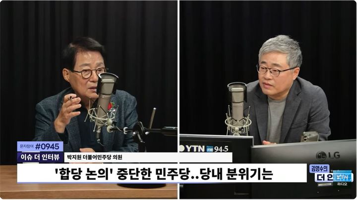 [뉴시스] 기사의 이해를 돕기 위한 이미지. (사진=YTN라디오 '김영수의 더 인터뷰' 캡처) *재판매 및 DB금지 *재판매 및 DB 금지
