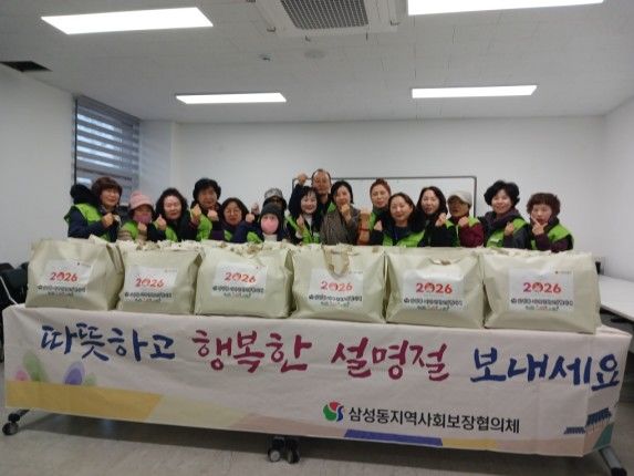 [양산=뉴시스] 삼성동 지역사회보장협의체는 관내 홀몸어르신과 장애인 가구 등에 설꾸러미를 전달하고 있다. (사진=양산시 제공) 2026.02.11. photo@newsis.com *재판매 및 DB 금지