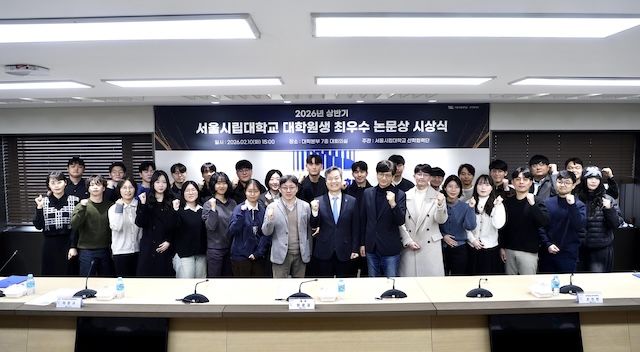 [서울=뉴시스] 서울시립대 '대학(원)생 최우수 논문상 표창 수여식'에서 참가자들이 기념 촬영을 하고 있다. (사진=서울시립대 제공) 2026.02.11. photo@newsis.com *재판매 및 DB 금지