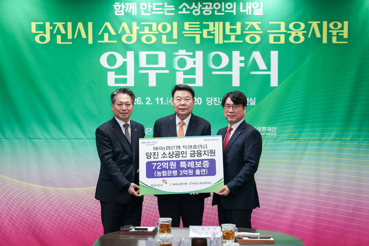 [당진=뉴시스] 오성환(가운데) 당진시장이 11일 당진시청 접견실에서 오주현(오른쪽) NH농협은행 충남본부장, 조소행 충남신용보증재단 이사장과 지역 소상공인 특례보증 지원금 추가 업무협약을 맺은 후 기념 사진을 찍고 있다. (사진=당진시 제공) 2026.02.11. photo@newsis.com *재판매 및 DB 금지