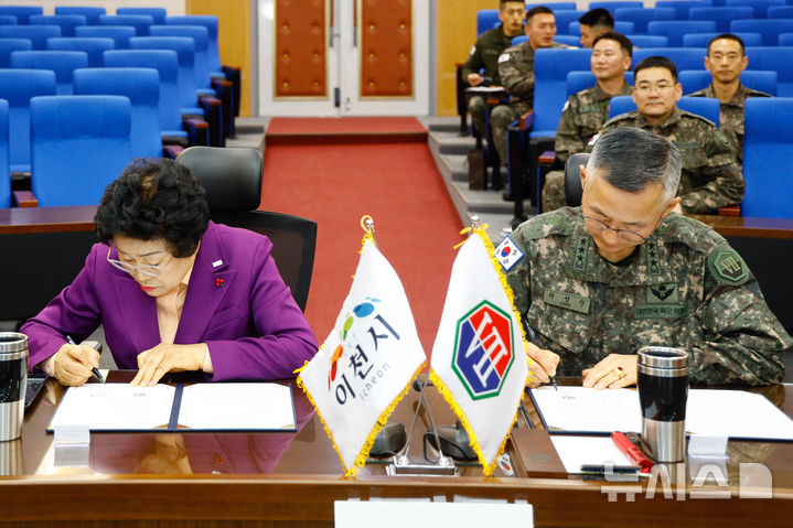 [이천=뉴시스]이천시와 육군 제7기동군단이 드론분야 협력체계 구축을 위한 업무협약을 체결했다(사진=이천시 제공)2026.02.11.photo@newsis.com