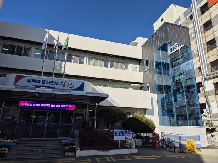 [창원=뉴시스] 경남 창원시 성산구 가음정동행정복지센터 전경. (사진=창원시 제공). 2026.02.11. photo@newsis.com *재판매 및 DB 금지