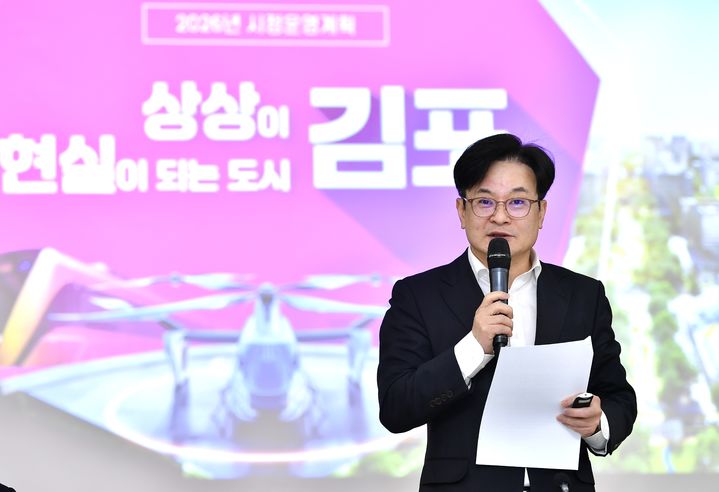 [김포=뉴시스] 김병수 김포시장이 11일 김포시청에서 2026 출입기자 신년간담회를 열고 올해 김포시 시정 방향과 역점 사업에 대해 설명하고 있다. (사진=김포시 제공) 2026.02.11. photo@newsis.com *재판매 및 DB 금지