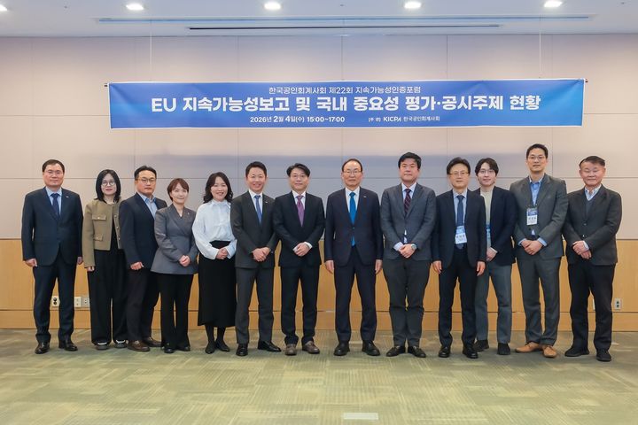 지난 4일 열린 '제22회 지속가능성인증포럼'에서 한국공인회계사회 임원진, 포럼 발표자, 토론자가 기념 촬영을 하고 있다. (왼쪽부터) 윤창호 한국공인회계사회 상근대외협력부회장, 조연주 한국공인회계사회 상근연구부회장, 이승필 유한킴벌리 팀장, 박정은 대신경제연구소 센터장, 선우희연 세종대학교 교수, 한대근 삼정회계법인 파트너, 이진규 삼일회계법인 파트너, 최운열 한국공인회계사회 회장, 전홍민 성신여자대학교 교수, 백태영 성균관대학교 명예교수, 이상호 자본시장연구원 연구위원, 주성호 한국회계기준원 실장, 김동철 한국공인회계사회 상근행정부회장. (사진=한국공인회계사회 제공) photo@newsis.com *재판매 및 DB 금지