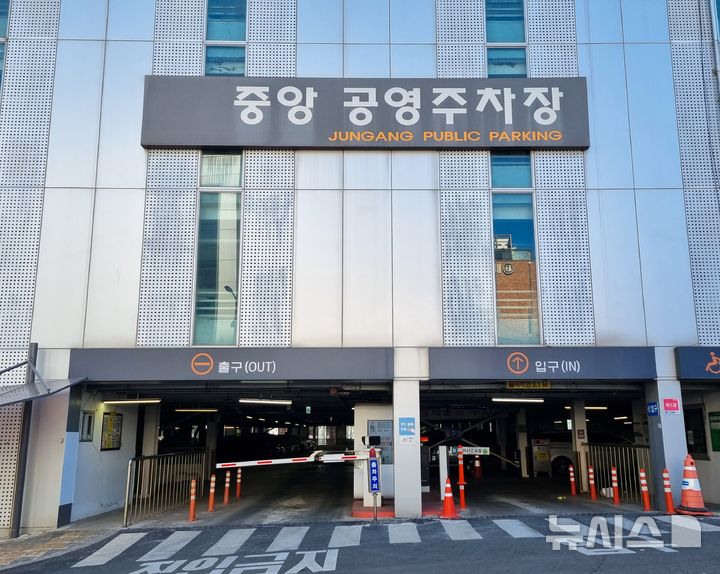 용인도시공사, 설 연휴 44개 공영주차장 무료로 개방 - 뉴스 썸네일 이미지