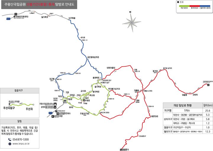[청송=뉴시스] 주왕산국립공원 탐방로 안내도 (사진=주왕산국립공원사무소 제공) 2026.02.11. photo@newsis.com *재판매 및 DB 금지