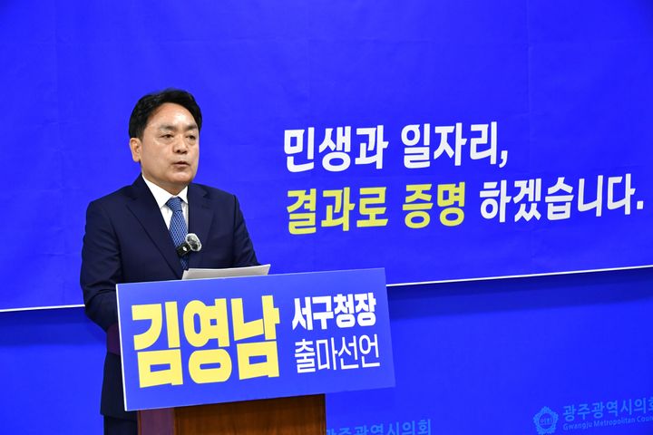 [광주=뉴시스] 김영남 전 광주시의원이 11일 시의회에서 기자회견을 열고 "서구의 새로운 미래를 책임지겠다"며 광주 서구청장 선거 출마를 선언하고 있다. (사진=김 전 의원 측 제공) 2026.02.11 photo@newsis.com *재판매 및 DB 금지
