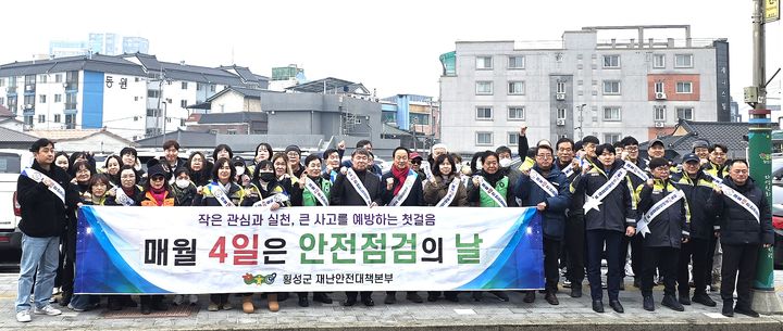 [횡성=뉴시스] ‘' 명절 대비 안전점검의 날' 캠페인 참석자들이 단체 사진을 촬영하고 있다. (사진=횡성군 제공) 2026.02.11. photo@newsis.com *재판매 및 DB 금지