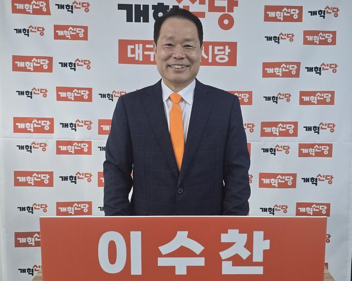 [대구=뉴시스] 정창오 기자=이수찬 개혁신당 대구시당 위원장이 21일 오전 당사에서 6·3 지방선거의 대구시장 출마 기자회견을 열고 있다. 그는 "은퇴를 앞둔 정치인들의 놀이터가 된 대구정치, 이제는 정말 진절머리 난다"고 말했다. 2026.02.11 jco@newsis.com *재판매 및 DB 금지