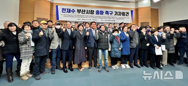 전재수 부산시장 출마설에 시민사회 '찬반 격돌'