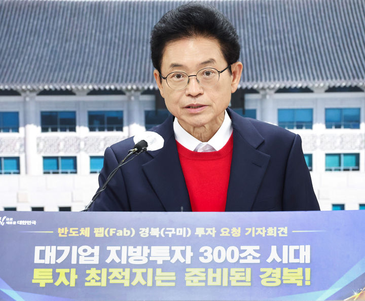 [안동=뉴시스] 이철우 경북지사가 11일 경북도청 브리핑룸에서 기자회견을 하고 있다. (사진=경북도 제공) 2026.02.11 *재판매 및 DB 금지