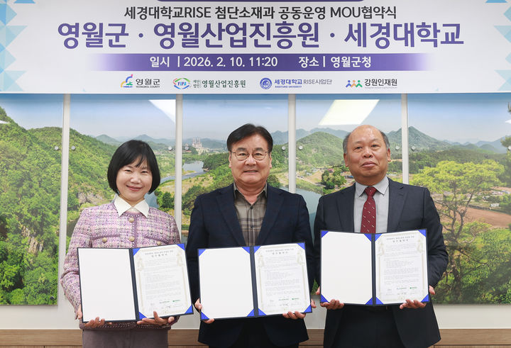 영월군은 지난 10일 세경대학교에서 최명서(가운데) 영월군수 등이 참석한 가운데 영월군-세경대학교-영월산업진흥원은 첨단소재 산업 인재 양성과 지역 산업 활성화를 위한 업무협약식을 체결하고 있다.(사진=영월군 제공) *재판매 및 DB 금지