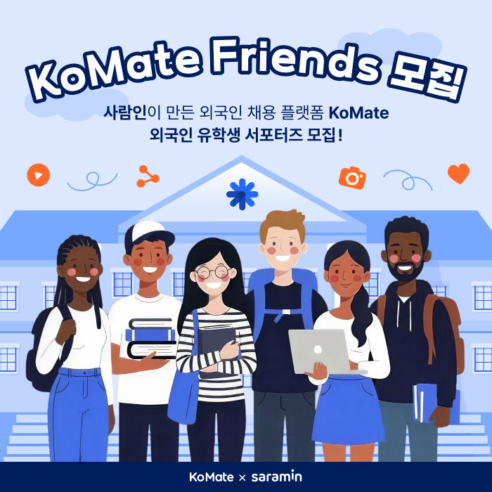 글로벌 시대 외국인 채용 급증…1년 만에 50%↑