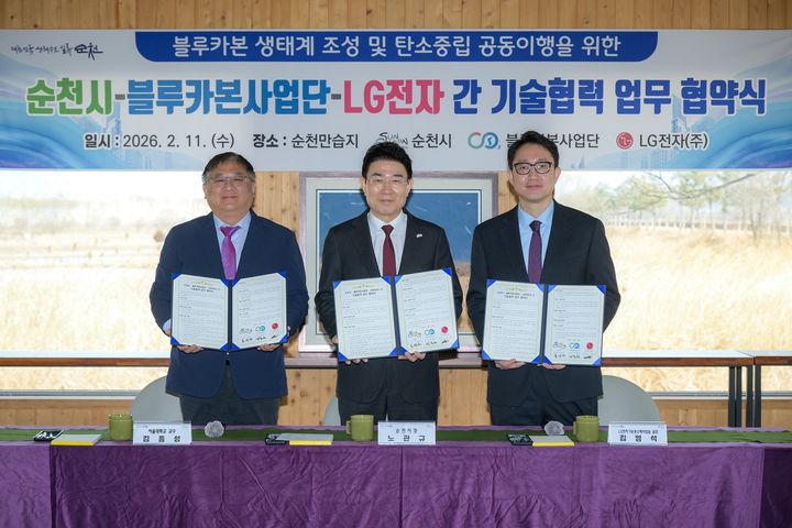 [순천=뉴시스] 전남 순천시가 11일 순천만습지에서 서울대 블루카본사업단, LG전자㈜와 블루카본 생태계 조성 및 탄소중립 공동 이행을 위한 업무협약'을 체결하고 있다. 김종성 서울대학교 블루카본사업단 단장, 노관규 순천시장, 김영석 LG전자 HS기능성소재사업실장). (사진=순천시 제공) 2026.02.16 photo@newsis.com *재판매 및 DB 금지