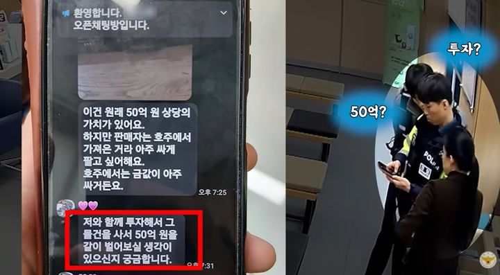 사진 대한민국 경찰청 유튜브 캡처 *재판매 및 DB 금지