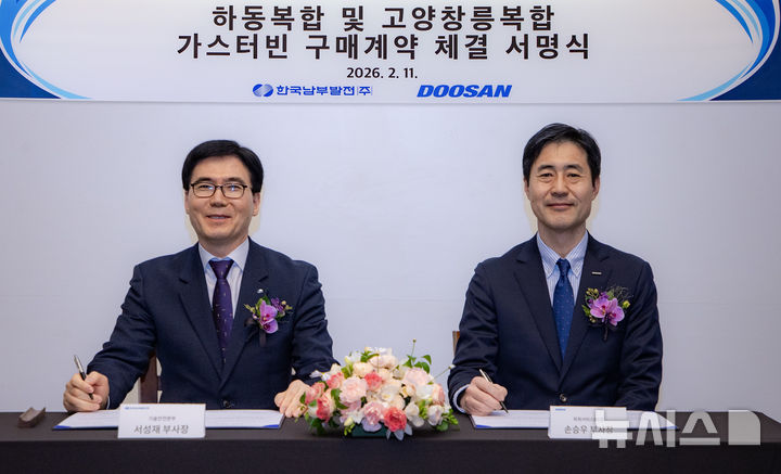 [세종=뉴시스]한국남부발전은 11일 두산에너빌리티 창원 본사에서 고양창릉 및 하동 복합발전소에 설치될 가스터빈 구매 계약을 체결했다. 이번 계약을 통해 도입되는 가스터빈은 두산에너빌리티가 독자 개발한 380메가와트(MW)급 모델이다.(사진=남부발전 제공)