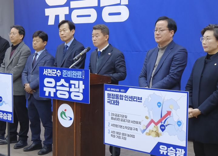 [서천=뉴시스] 조명휘 기자 = 유승광 박사가 11일 서천문예의전당 소강당에서 군수선거 출마를 공식 선언하고 있다. (사진= 유승광 캠프 제공) 2026.02.11. photo@newsis.com *재판매 및 DB 금지