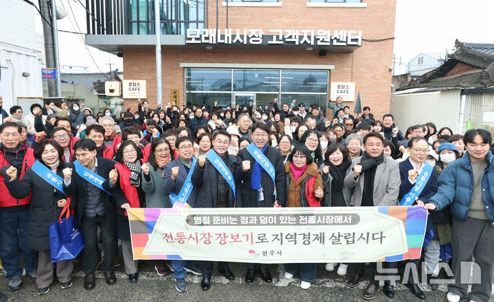 [전주=뉴시스]윤난슬 기자 = 우범기 전주시장은 이날 모래내시장을 찾아 제수용품과 먹거리를 직접 구매하고 상인들과 간담회를 갖는 등 현장 소통에 나섰다. (사진=전주시 제공) 2026.02.11. photo@newsis.com 