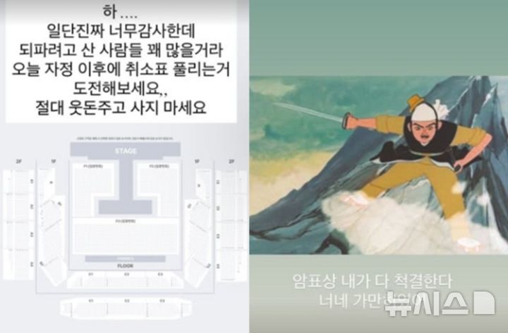 [서울=뉴시스] 가수 이영지가 월드투어를 앞두고 암표 거래에 대한 주의를 당부했다. (사진 = 이영지 인스타그램 캡처) 2026.02.11. photo@newsis.com *재판매 및 DB 금지