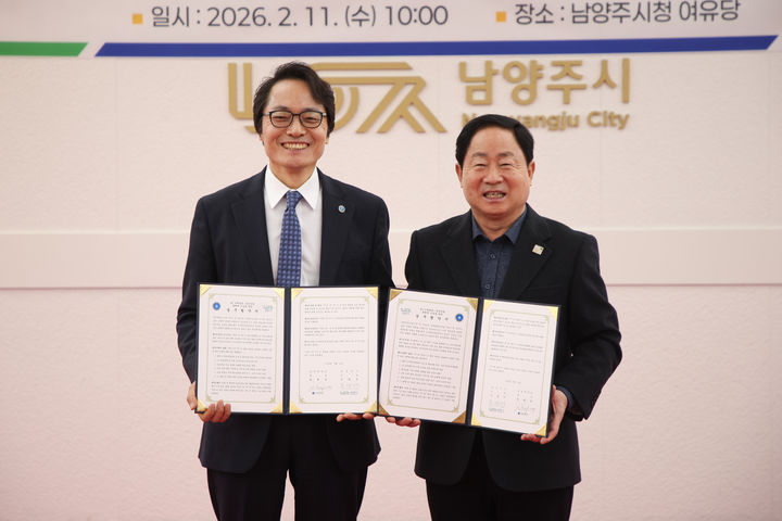 AI인재양성·첨단산업 생태계 조성을 위한 업무협약식. (사진=남양주시 제공) photo@newsis.com *재판매 및 DB 금지