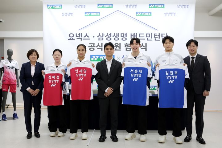 [서울=뉴시스,] 후원 협약을 맺은 요넥스와 삼성생명 배드민턴단. (사진=요넥스 제공). 2026.02.10. *재판매 및 DB 금지