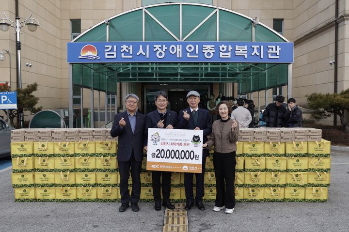 도로공사, 취약계층에 1억2000만원 상당 물품 기부