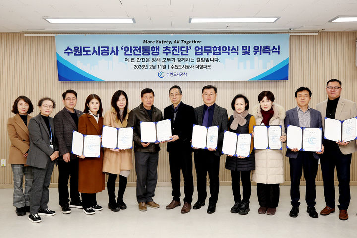 [수원=뉴시스] 업무협약. (사진=수원도시공사 제공) 2026.02.11. photo@newsis.com *재판매 및 DB 금지