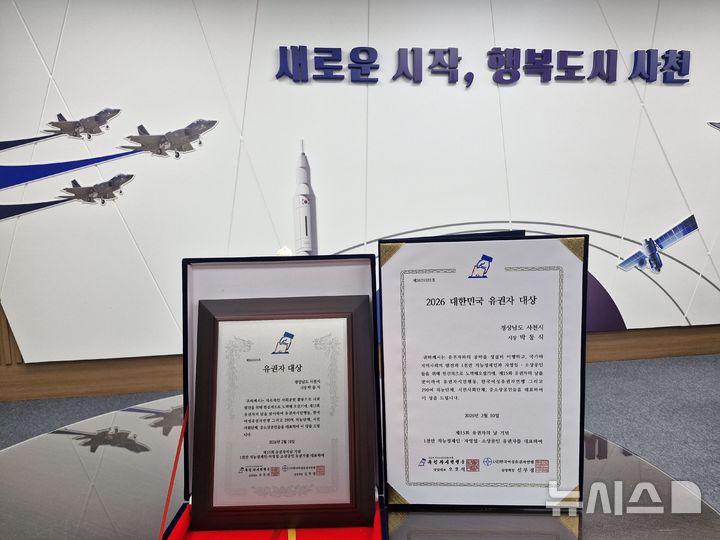 박동식 사천시장, '2026 대한민국 유권자 대상' 수상