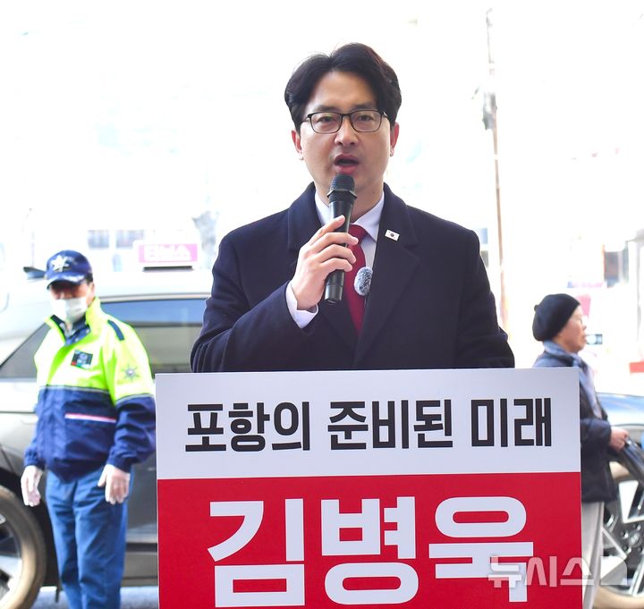 [포항=뉴시스] 송종욱 기자 = 11일 죽도시장에서 6·3 지방선거 포항시장 출마를 선언하는 김병욱 전 의원. 2026.02.11. sjw@newsis.com
