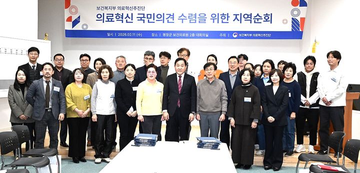 [평창=뉴시스] 국민 의견 수렴 지역순회 간담회'를 마치고 심재국 군수(가운데)와 참석자들이 기념촬영을 하고 있다. (사진=평창군 제공) 2026.02.11. photo@newsis.com *재판매 및 DB 금지