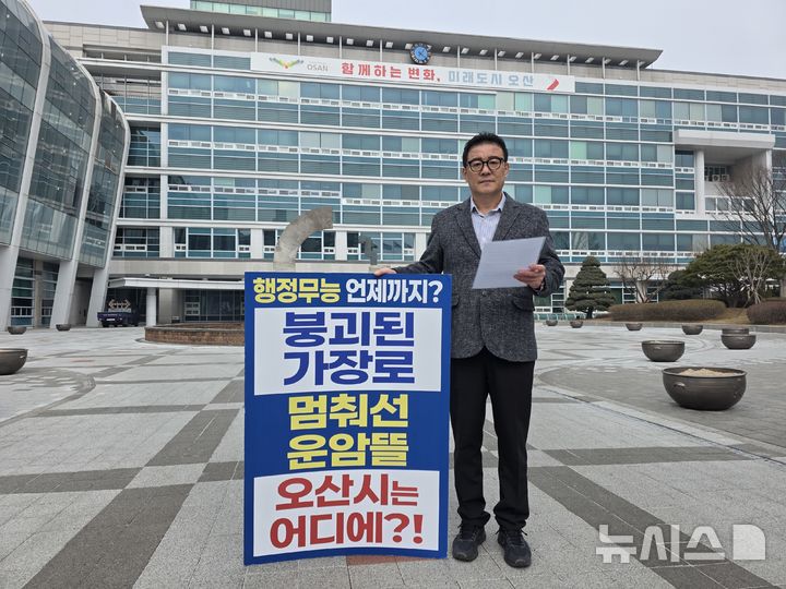 [오산=뉴시스] 조재훈 전 경기도의원 2026.02.11.newswith01@newsis.com