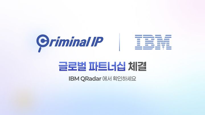 [서울=뉴시스] AI스페라는 자사 인공지능(AI) 기반 위협 인텔리전스(CTI) 플랫폼 '크리미널 IP'가 글로벌 보안 운영 플랫폼 'IBM 큐레이더 SIEM'과 '큐레이더 SOAR'와 연동을 완료했다고 11일 밝혔다. (사진=AI스페라 제공) *재판매 및 DB 금지