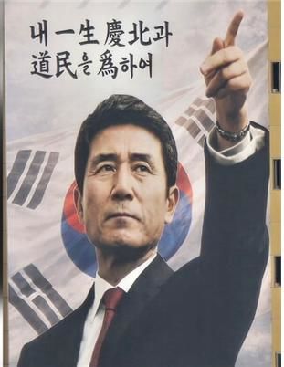 [대구=뉴시스]경북도지사 출마를 선언한 이강덕 전 포항시장 선거현수막(사진=이강덕 중흥캠프 제공) 2026.02.11 photo@newsis.com *재판매 및 DB 금지