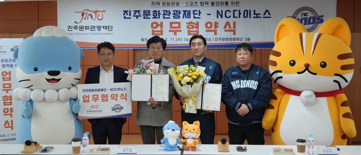 [진주=뉴시스]진주문화관광재단-NC다이노스 업무협약.(사진=진주문화관광재단 제공).2026.02.11.photo@newsis.com *재판매 및 DB 금지