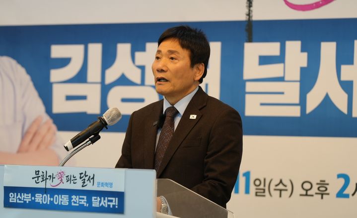 [대구=뉴시스] 정창오 기자=김성태 전 대구시의원이 11일 오후 더불어민주당 대구시당에서 기자회견을 열고 6·3 지방선거의 달서구청장 출마를 공식 선언하고 있다. 2026.02.11 jco@newsis.com *재판매 및 DB 금지