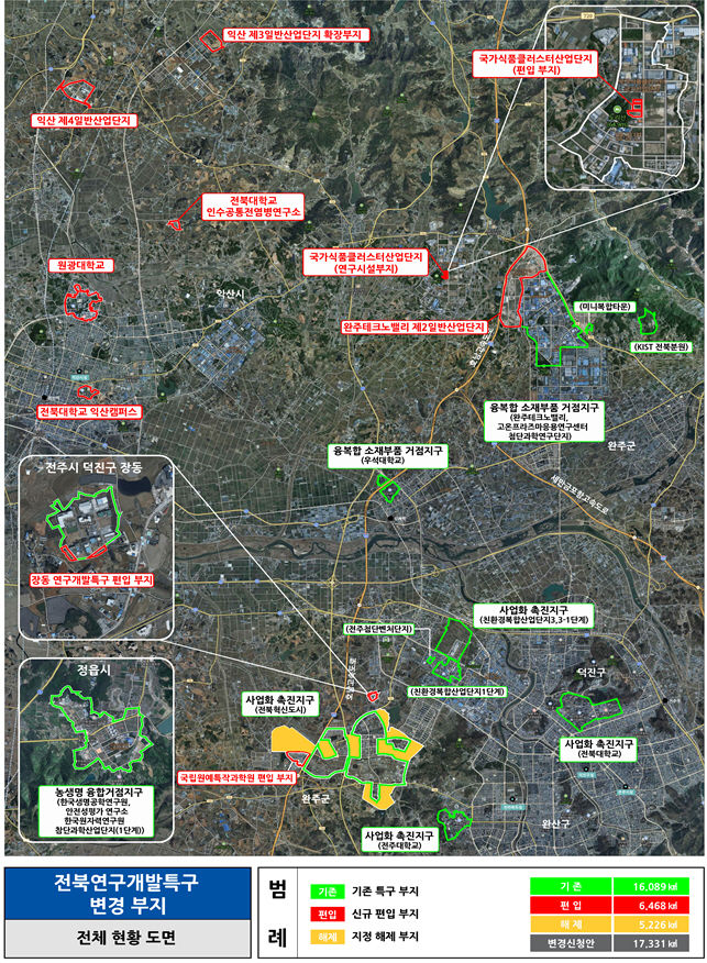 익산, 전북연구개발특구 농생명융합지구에 신규 편입